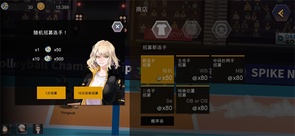 排球故事2025最新下载手机版 排球故事下载官方正版入口