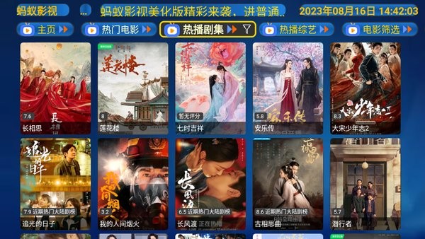 蚂蚁影视电视盒子版 蚂蚁影视app官网下载