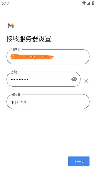谷歌邮箱手机客户端 谷歌邮箱官网下载