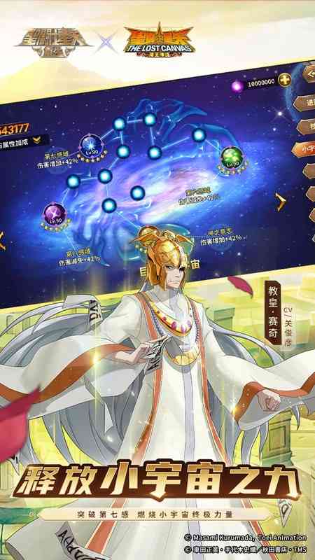 圣斗士星矢重生游戏 圣斗士星矢重生手游