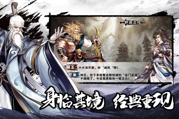 少年江湖志游戏
