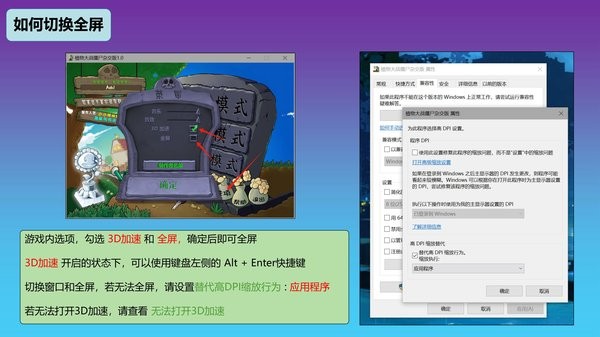 植物大战僵尸杂交版2.3版本 植物大战僵尸杂交版手机下载