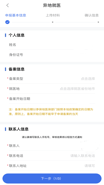 江苏医保云