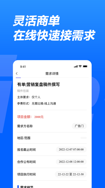 有单最新安卓版