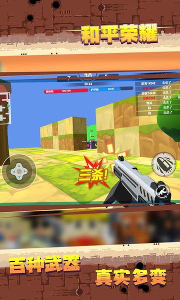 和平荣耀像素吃鸡 和平荣耀吃鸡战场