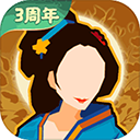 无悔华夏网易版