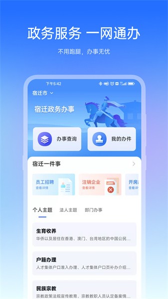 宿心办 宿心办下载