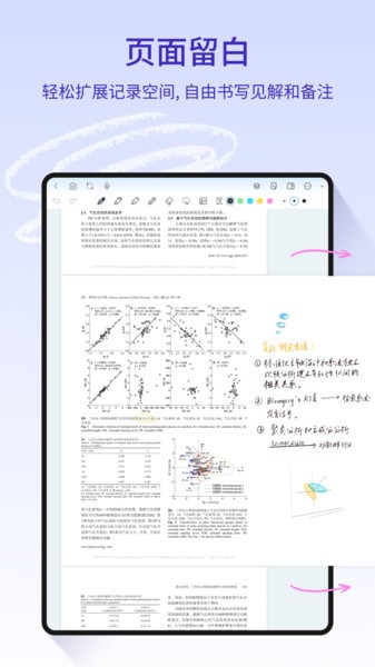 StarNote笔记软件 starnote笔记app免费版