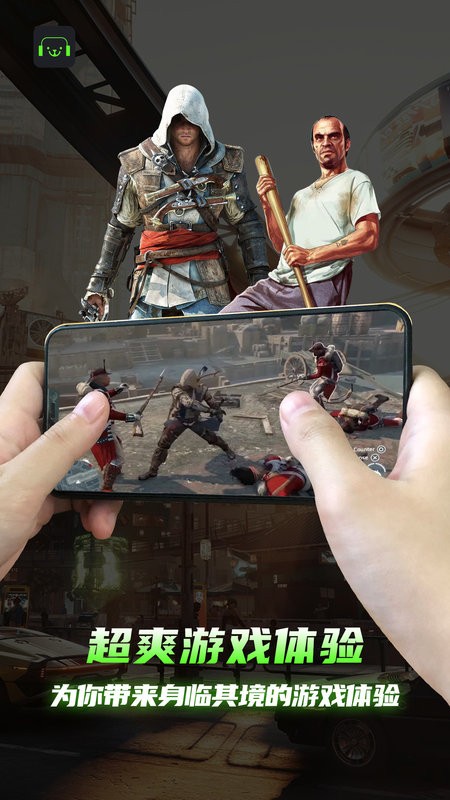 开嘿云电脑app 开嘿云电脑官方版