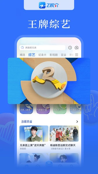 z视介客户端下载 z视介app下载