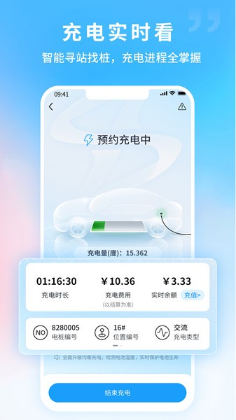 深圳蔚蓝快充充电 蔚蓝快充app