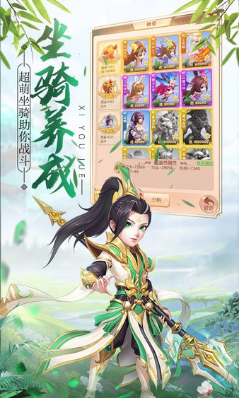 西游诀手游 西游诀游戏最新版