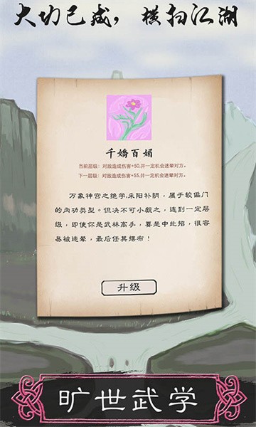 所谓侠客 所谓侠客游戏