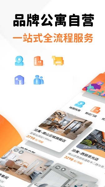 泊寓公寓租房app下载 泊寓app下载