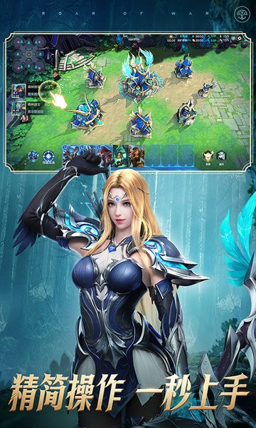 战争怒吼手游下载 战争怒吼手游官网下载