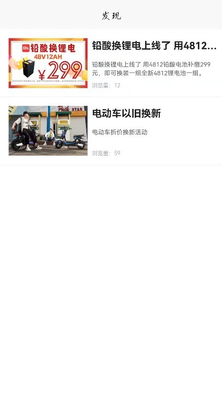 车邦人用户端app下载 车邦人app下载