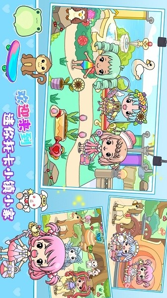 迷你托卡小镇家园手机版下载 迷你托卡小镇家园下载