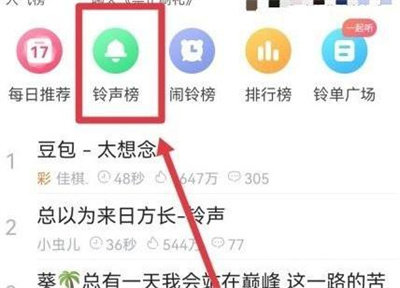 铃声多多最新版免费下载