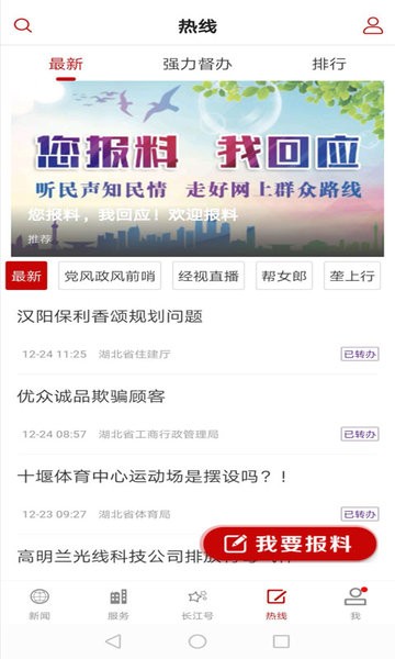 长江云新时代文明实践平台 长江云app