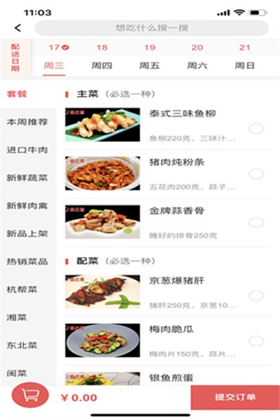 自己煮 自己煮app