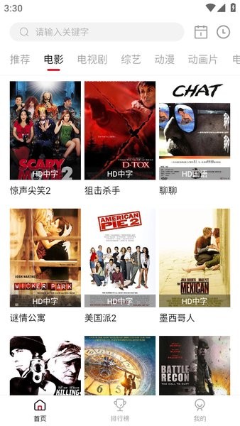 电影驿站官方下载最新版本 电影驿站app官方下载安装