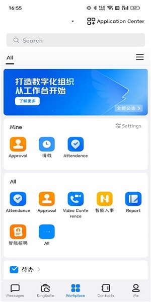 钉钉海外版DingTalk 钉钉海外版