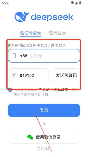 deepseekv3安卓版 deepseekv3app下载