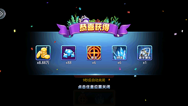 小玛丽捕鱼下载 小玛丽捕鱼下载