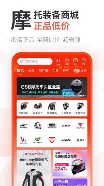 哈罗摩托官方app 哈罗摩托车之家app