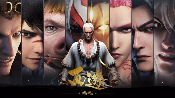 西游燃魂手游 西游燃魂游戏