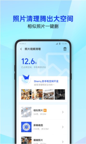 腾讯手机管家专业版 腾讯手机管家pro版官方下载