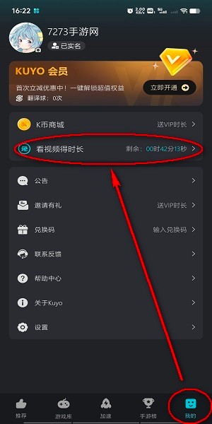 kuyo加速器app kuyo加速器下载安装安卓