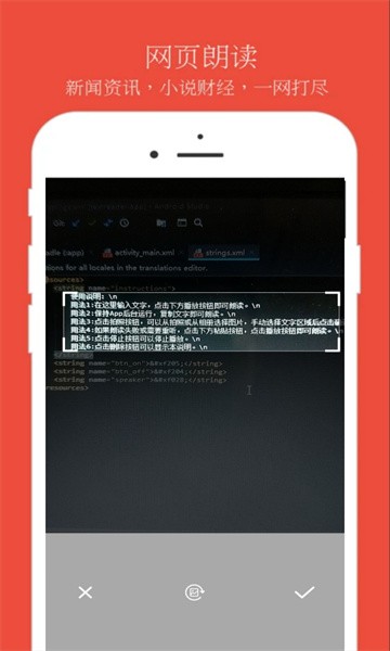 朗读器 朗读器app