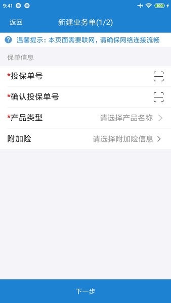 新华双录3.0客户端