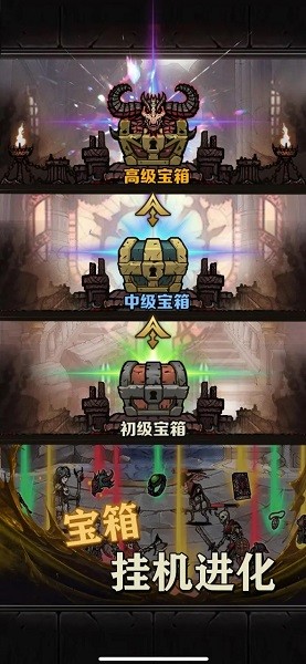 转生暗黑开宝箱手机游戏 转生暗黑开宝箱手游