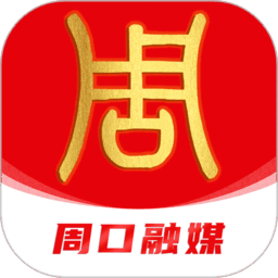 云上周口app
