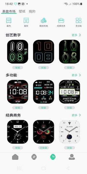 qifitpro官方新版本下载 qifitpro下载