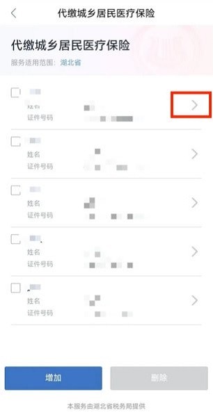 鄂汇办最新版本 鄂汇办官方版下载