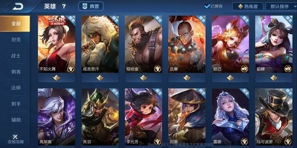 王者荣耀体验版免费下载 王者荣耀体验版下载最新版