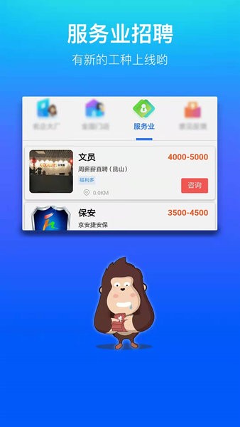 我的打工网官方版 我的打工网app