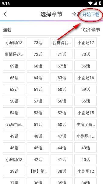 动漫之家下载app 动漫之家