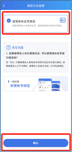 国家医保电子凭证app下载安装