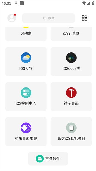 彩虹猫pro免费版下载