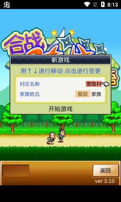 开罗游戏合战忍者村 合战忍者村汉化版