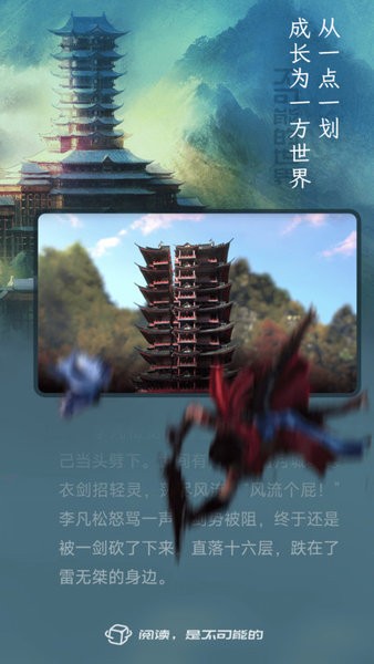 不可能的世界小说 不可能的世界app