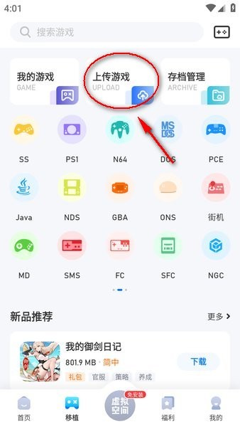 爱吾游戏宝盒最新版 爱吾游戏宝盒官方正版