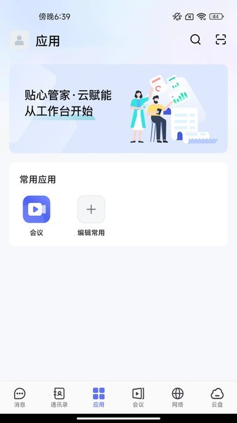 同程管家APP 同程管家app手机版