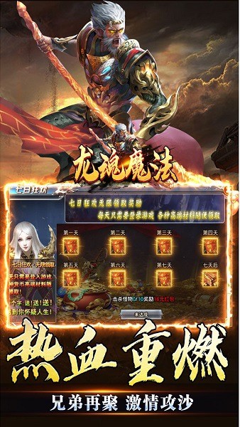 龙魂魔法 龙魂魔法