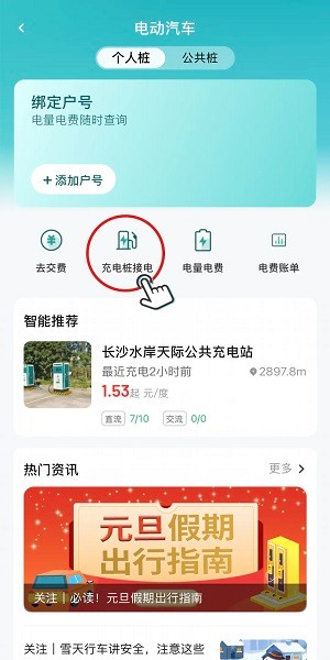 网上国网