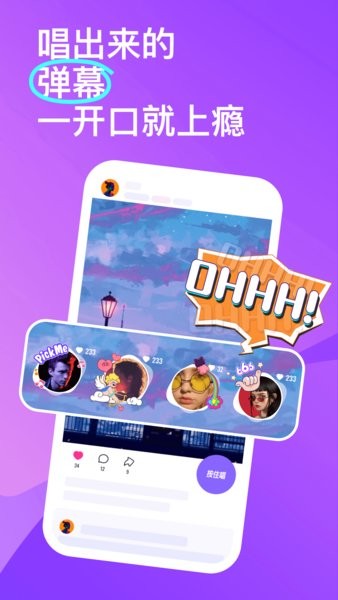 回森app唱歌软件下载 回森2023最新版本官方下载